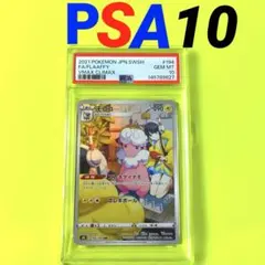 ◇PSA9◇【モココ/CHR/S8b】2021 FLAAFFY 194/184 - メルカリ