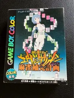 【未開封】エヴァと愉快な仲間たちWindows98&95版 PCゲーム 麻雀 未開封】エヴァと愉快な仲間たちWindows98&95版 PCゲーム 麻雀 - メルカリ