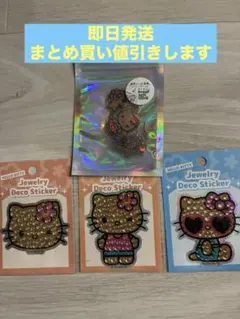 日焼けキティ　ジュエリーデコステッカー　オーロラホログラムクリアシール