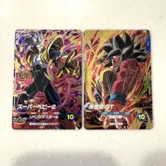ドラゴンボールスーパーダイバーズ スーパーベビー2 孫悟空:GT カード