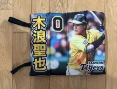 2026年最新】木浪聖也 タオルの人気アイテム - メルカリ