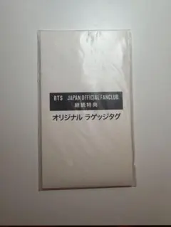 2026年最新】bts ラゲッジタグの人気アイテム - メルカリ