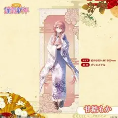 ぶいすぽっ！謹賀新年2026 等身大タペストリー 藍沢エマ - メルカリ
