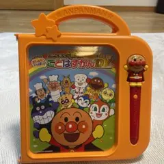 アンパンマン おしゃべりいっぱい ことばずかん Super DX