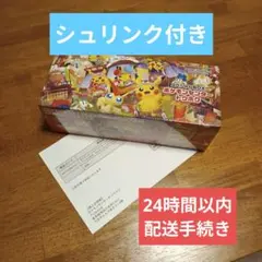 ★新品未開封★ポケモンセンタートウホクスペシャルBOX