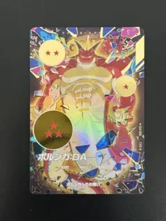 ドラゴンボールスーパーダイバーズ EXR☆ EX4-006 ポルンガ パラレル③