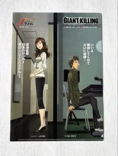 【 新品 】 ジャイアントキリング クリアファイル A4サイズ サッカー 非売品