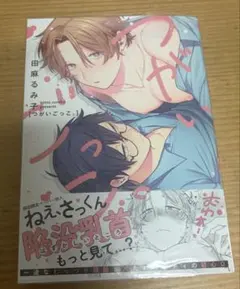 テニスの王子様 テニプリ あぁんって言うゲーム カード 佐伯 虎次郎