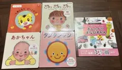 5点セット　おまけ付き　体験版絵本　ベネッセ　こどもちゃれんじ