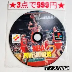 【PS1】NBAパワーダンカーズ2 ディスクのみ