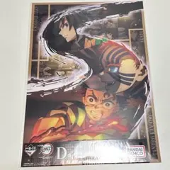 鬼滅の刃 一番くじ クリアポスター 冨岡義勇 猗窩座 竈門炭治郎