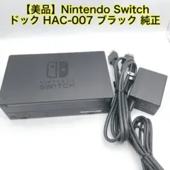 ジャンク】Nintendo Switch HAC-001本体＋ドック - メルカリ