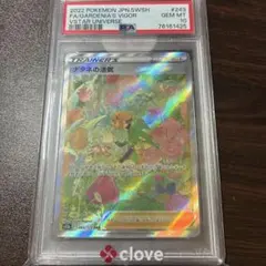 2026年最新】ナタネの活気sar psa10の人気アイテム - メルカリ
