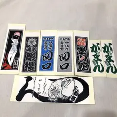 ステッカー 入れ墨 刺青 イレズミ TATTOO タトゥー 彫り師 千社札