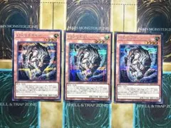 遊戯王　幻爪の王ガゼル　シク/シークレットレア　3枚