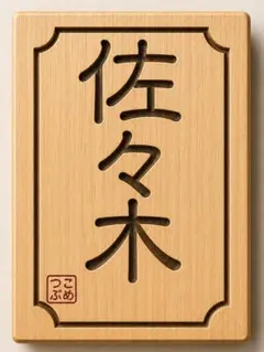 2つの龍の「文字札」108枚 - メルカリ