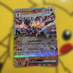 ソウブレイズex RR MEGA ハイクラスパック MEGAドリームex キラ