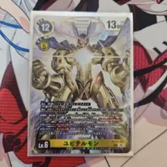 ユピテルモン　シークレット ユピテルモン シークレット - メルカリ