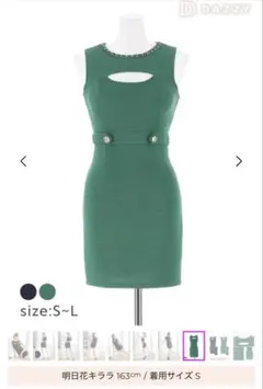 ナイトドレス Sサイズ　キャバドレス