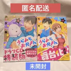 2026年最新】うらみちお兄さん12巻の人気アイテム - メルカリ