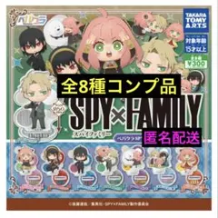 【未使用】スパイファミリー ペパクラ ガチャ アクスタ 全8種 コンプ品