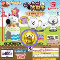 ☆にゃんこ大戦争　13周年Special カプキャラ金ネコ（攻撃）金メッキ仕様のサムネイル
