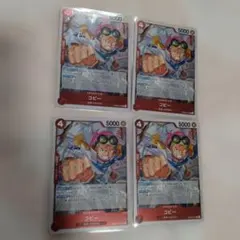 ワンピースカード コビーR 4枚セット