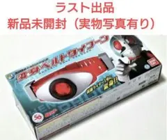 2025年最新】仮面ライダー1号 変身ベルトの人気アイテム - メルカリ