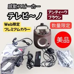 2026年最新】TELEVINOの人気アイテム - メルカリ