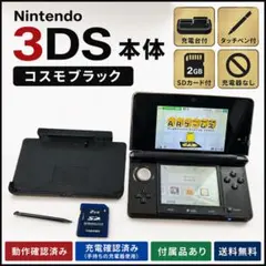 2026年最新】3ds 新品未開封の人気アイテム - メルカリ