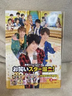 2026年最新】関西ジャニーズjr.のお笑いスター誕生の人気アイテム