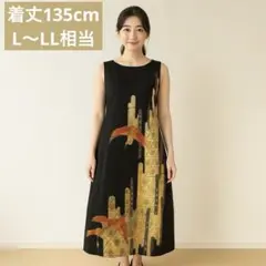 c*a様 《着丈135cm／L〜LL相当》黒留袖リメイクワンピ－金彩飛翔鶴文－7