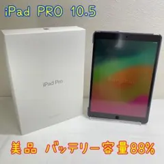 iPad pro10.5インチ simフリー 64gb スペースグレイ