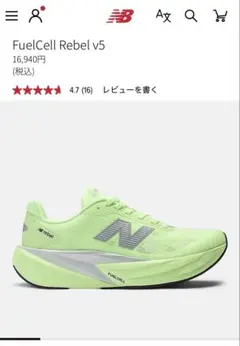 fuelcell 陸上競技