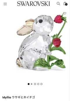 Swarovski Idyllia ウサギと木イチゴ 置物のサムネイル