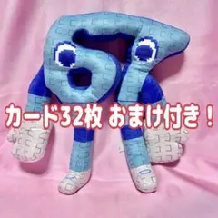 シックスセブン 67 ぬいぐるみ イタリアンブレインロット mdtj