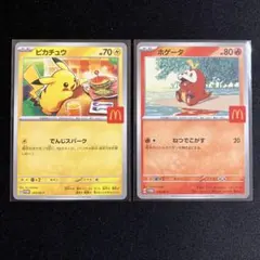 ピカチュウ ホゲータ プロモ マクドナルド 020/M-P ハッピーセット