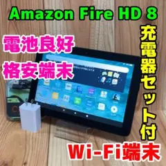 Amazon Fire HD 8 Wi-Fi 本体 32 GB 418G3 - メルカリ