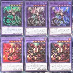【遊戯王】捕食植物ドラゴスタペリア　スターヴェノムフュージョンドラゴン　セット