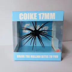 Coike 17mm、Coike 13mm セットボックス コイケ17mm HIDEUP ハイドアップ