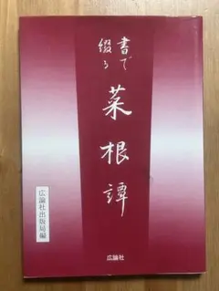 2025年最新】上條信山の人気アイテム - メルカリ