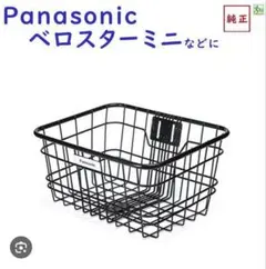 Panasonic フロントバスケット NCB2187Sのサムネイル