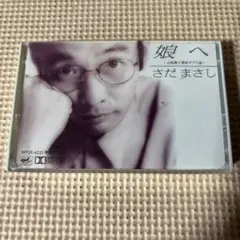 2026年最新】浜田省吾ｶｾｯﾄﾃｰﾌﾟの人気アイテム - メルカリ