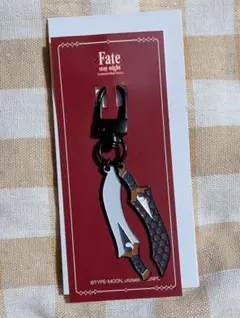 韓国限定 Fate/stay night アーチャー エミヤ 武器 キーホルダー