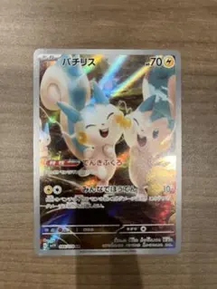 パチリス AR SV1V バイオレットex 084/078 - メルカリ