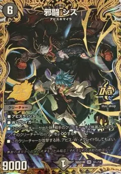 バトスピ 翠風の覇王ドルクスウシワカ シークレット - メルカリ