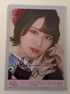 佐々木舞香　ウィークエンドシトロン　MV衣装　生写真　直筆　ヨリ 佐々木舞香 ウィークエンドシトロン 歌番組衣装 生写真 直筆 ヨリ