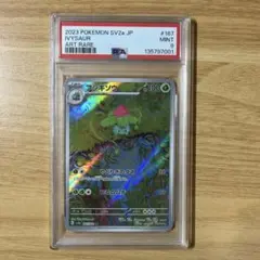 2026年最新】psa9の人気アイテム - メルカリ
