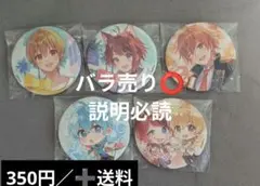 【まとめ売り】すとぷり 缶バッチ バラ売り⭕