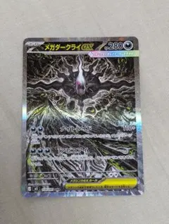 ポケカ アビスアイ メガダークライex SAR HP280 - メルカリ